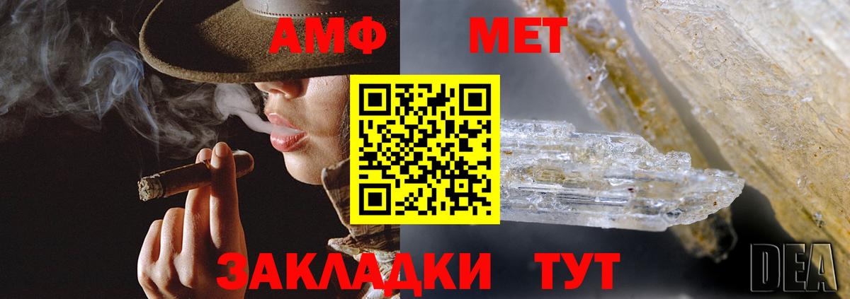 АМФЕТАМИН Premium Гудермес