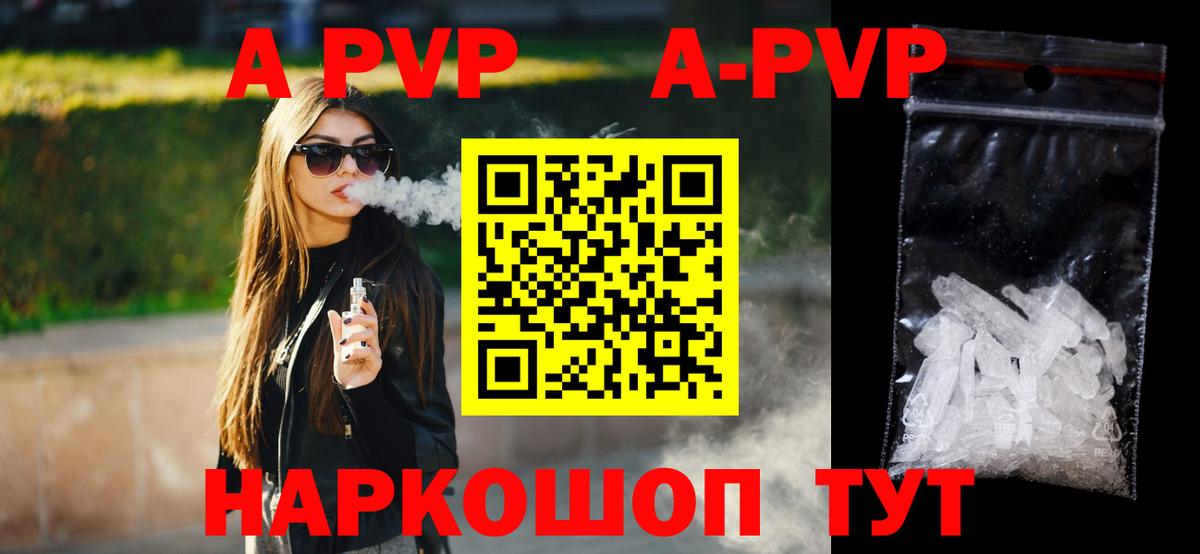 Альфа ПВП крисы CK  Вход с VPN  Alpha PVP  A-PVP Соль  Гудермес  Alfa_PVP VHQ 