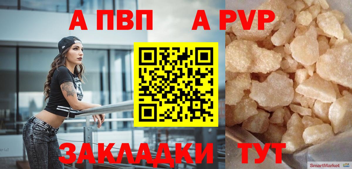 Alpha-PVP Соль Гудермес