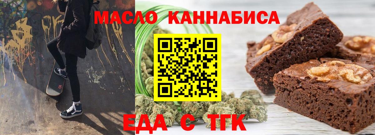 Гудермес  Canna-Cookies конопля  Вход с VPN 