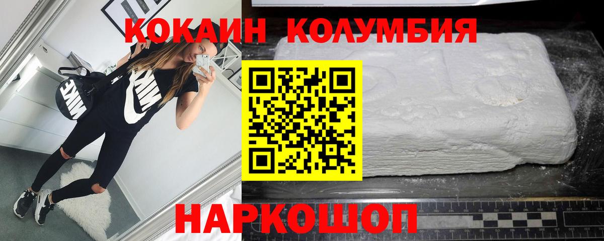 КОКАИН 99%  Cocaine 99%  Гудермес  Вход с VPN 