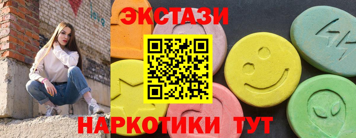 ЭКСТАЗИ 99% Гудермес