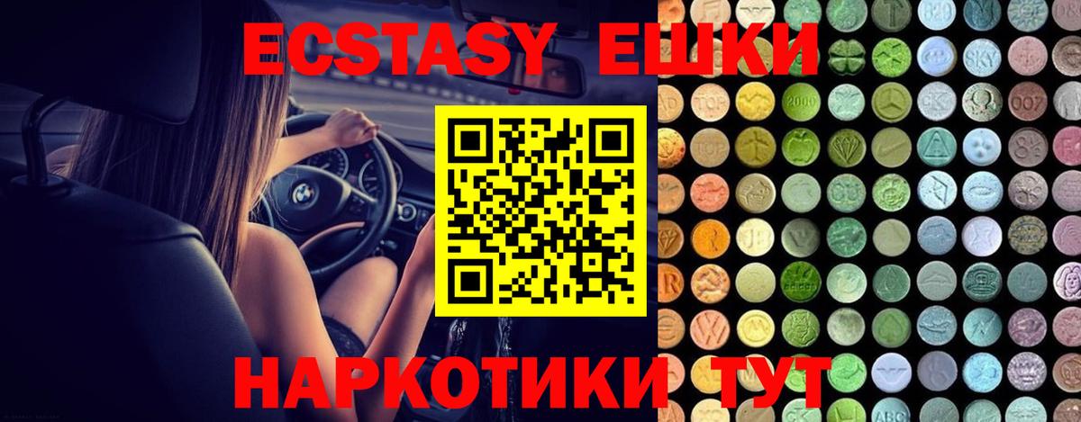 Гудермес  ЭКСТАЗИ Punisher  Экстази  Ecstasy 250 мг  Вход с VPN 