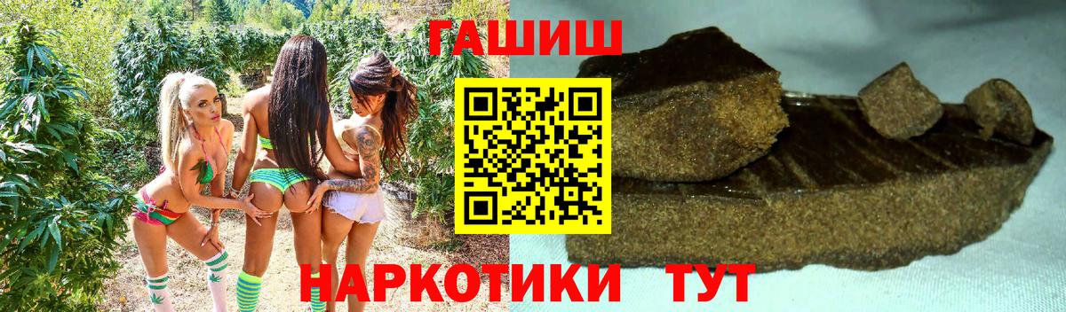 что такое   Гашиш  Вход с VPN  ГАШИШ Ice-O-Lator  Гудермес 
