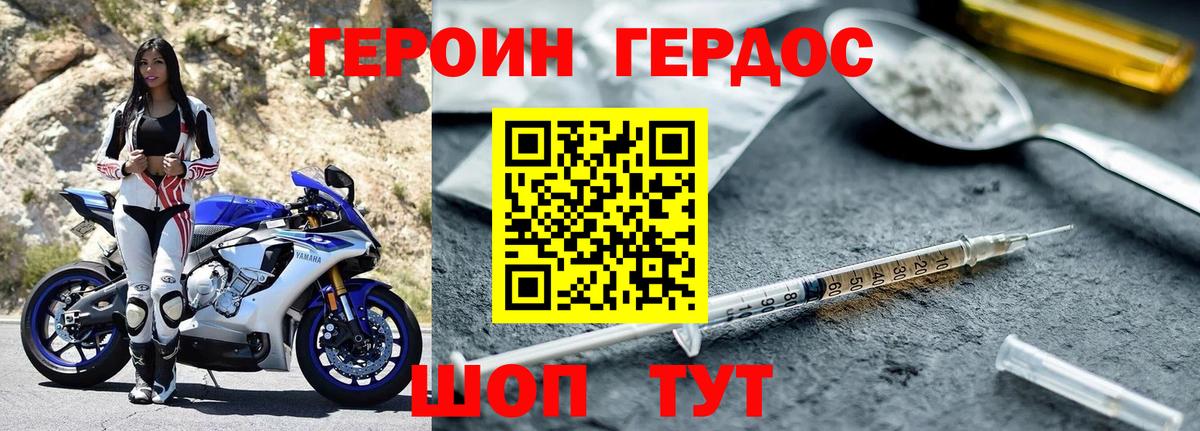 Гудермес  ГЕРОИН афганец  ГЕРОИН  Вход с VPN 