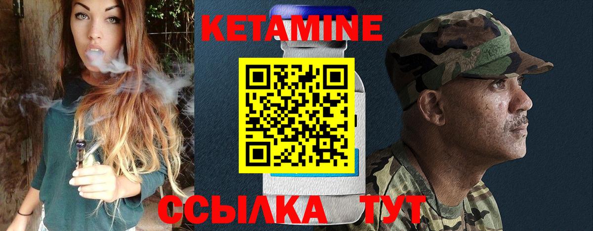 Кетамин VHQ  Вход с VPN  Гудермес 