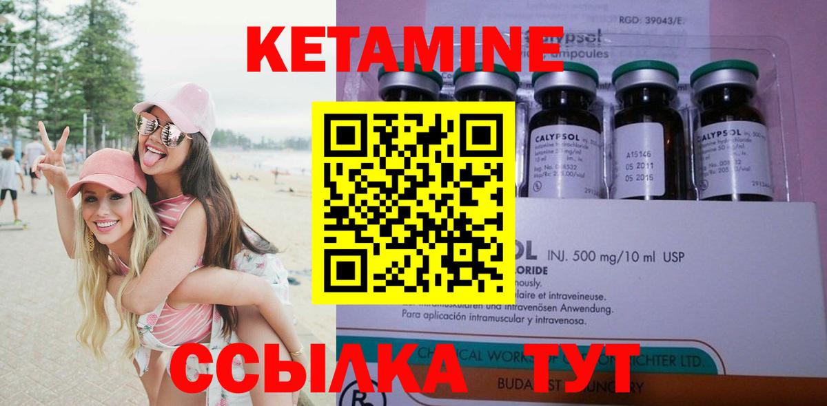 КЕТАМИН ketamine Гудермес