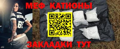меф VHQ Балаково