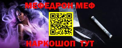 меф VHQ Балаково