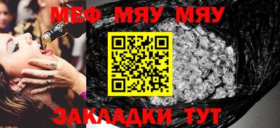 меф VHQ Балаково