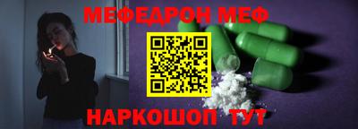 меф VHQ Балаково