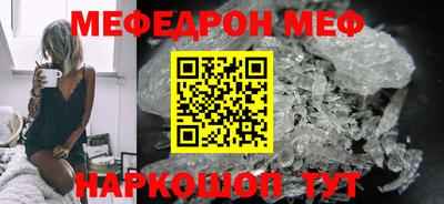 меф VHQ Балаково