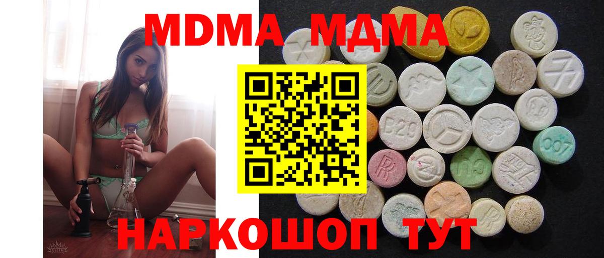 Гудермес  MDMA  Вход с VPN  MDMA crystal  МДМА VHQ 