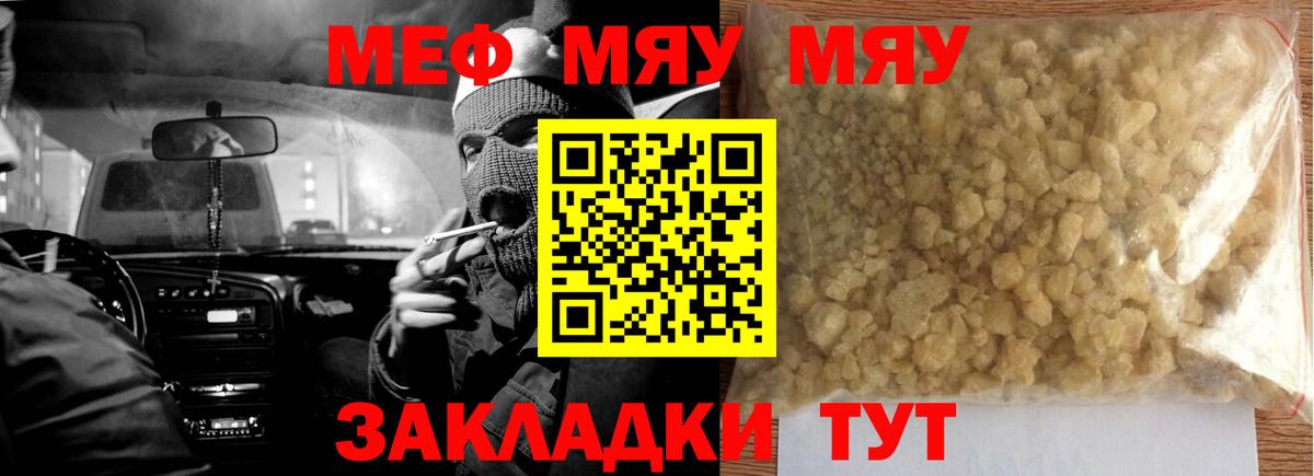 Мефедрон  МЯУ-МЯУ  hydra вход  Вход с VPN  Гудермес  Меф mephedrone  Меф мука 