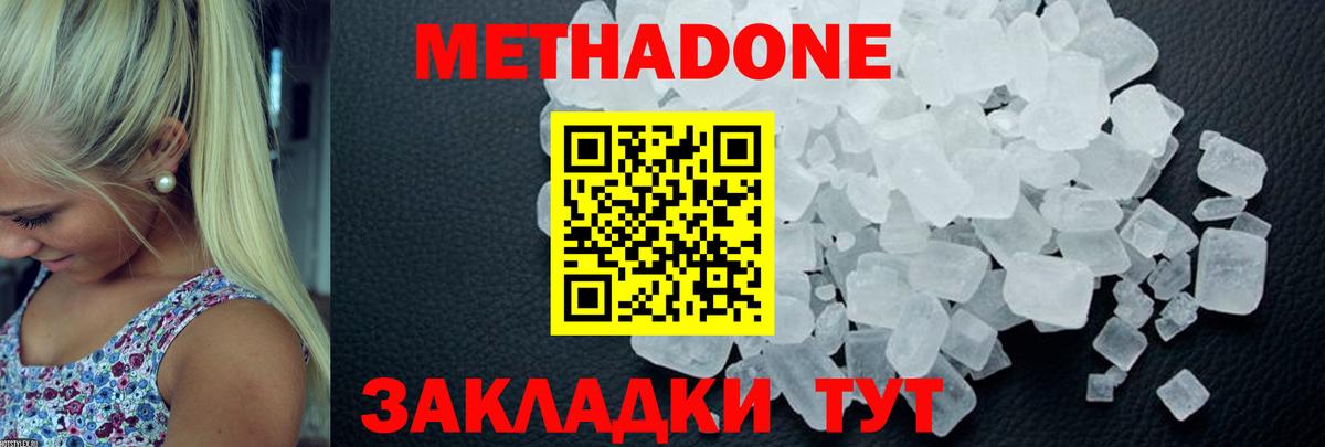 Гудермес  МЕТАДОН мёд  mega как войти  Вход с VPN 