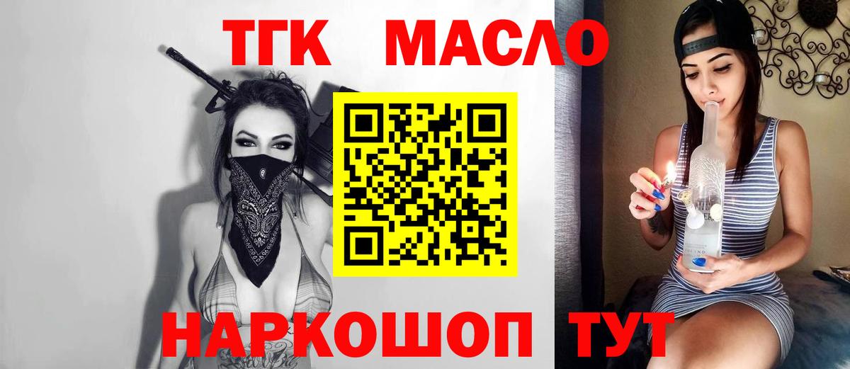 Дистиллят ТГК вейп Гудермес