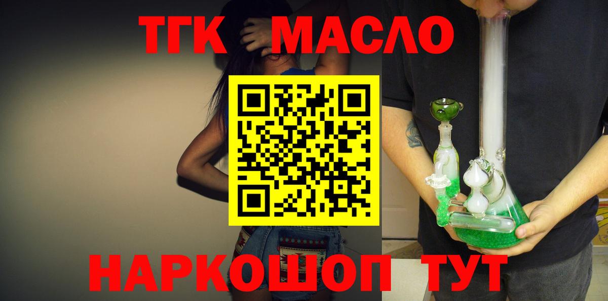 Дистиллят ТГК вейп с тгк  Вход с VPN  ТГК концентрат  Гудермес 